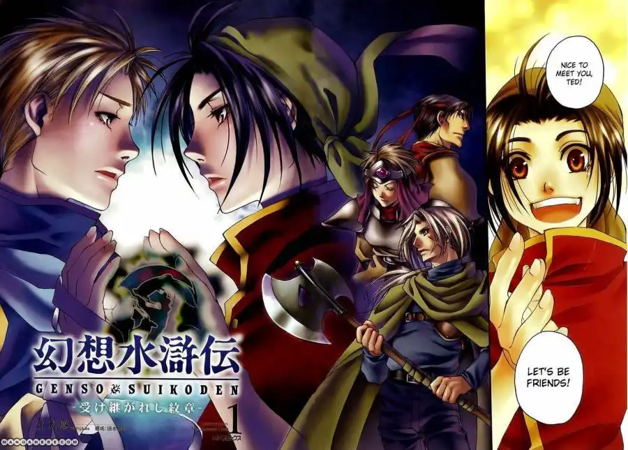 Gensou Suikoden - Uketsugareshi Monshiyou Chapter 1 5